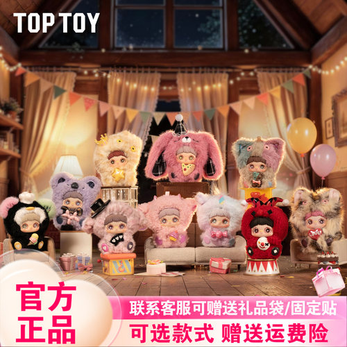 TOPTOY正品MayMei霉霉惊喜派对系列毛绒盲盒毛绒公仔潮玩周边玩具