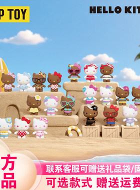TOPTOY正品Hello Kitty泳衣派对盲袋萌粒夏日彩虹糖二代盲盒新品