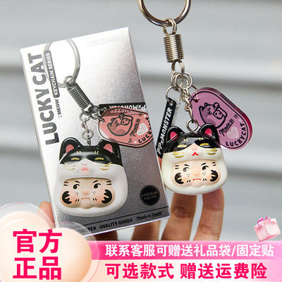 正版零加TOYZERO幸运猫盲盒PP X MONSTER潮玩周边钥匙扣挂件礼物
