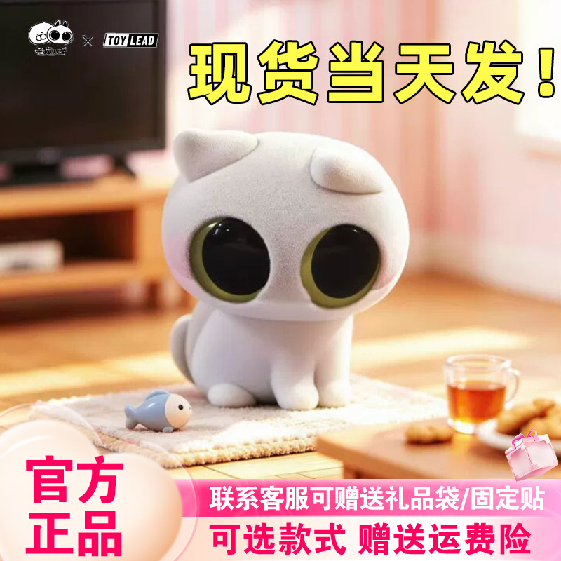 【正版现货】呆猫八条经典表情包盲盒植绒摆件手办TOY LEAD三福图片