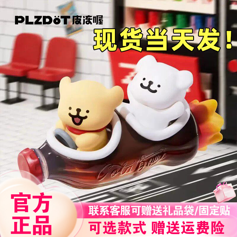 【正版现货】PLZDOT线条小狗盲盒快餐店周边桌面摆件礼物生日新品图片