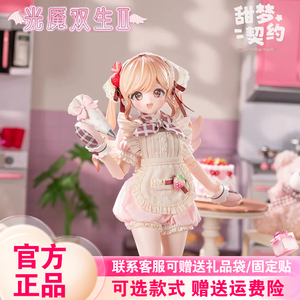 【正版】光魇双生一二代盲盒甜梦契约MJD特六可动人偶娃娃BJD新品