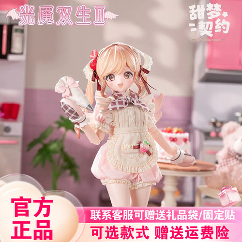 【正版】光魇双生一二代盲盒甜梦契约MJD特六可动人偶娃娃BJD新品