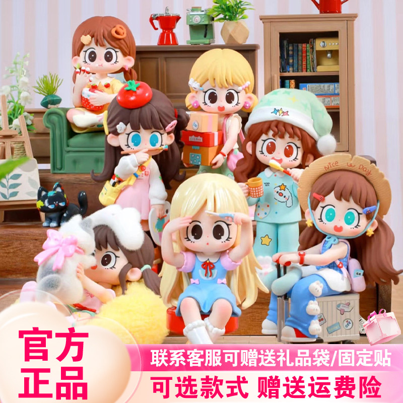 【现货】蜜啦少女盲盒milay慵懒时光系列三代SUKI我的朋友周边