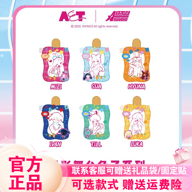 新品漫娱贩异形舞台兔子系列亚克力雪糕挂链盲盒潮玩周边可爱摆件