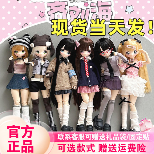 【现货】X11电波少女别动我的齐刘海BJD盲盒特六可动人偶