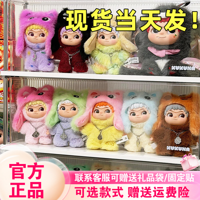 【现货】奇梦岛WAKUKU三代哇库库立刻开挂吧盲盒搪胶毛绒迷你挂件