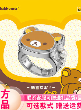 【现货】麦和正版boxfun轻松小熊咕噜咕噜轻奢高级感情侣戒指盲盒
