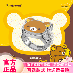 【现货】麦和正版boxfun轻松小熊咕噜咕噜轻奢高级感情侣戒指盲盒