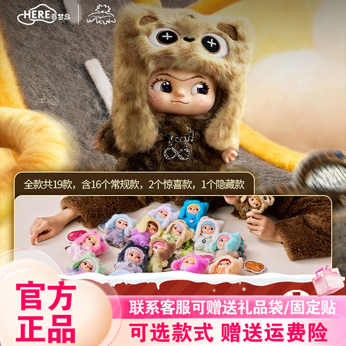 【正版】奇梦岛WAKUKU三代立刻开挂吧盲盒3.0搪胶毛绒挂件潮玩