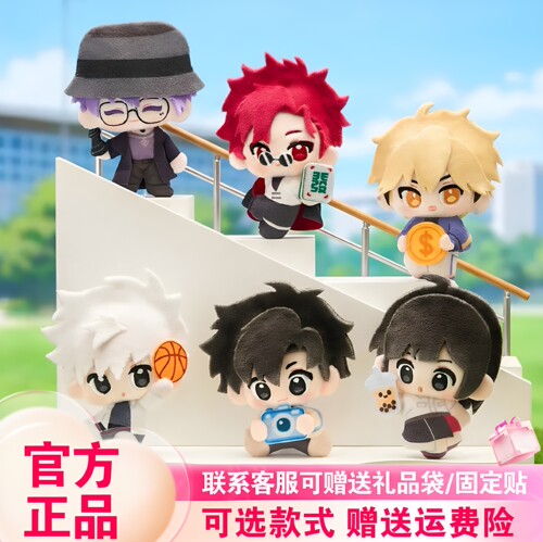 【现货】minidoll迷你多时光代理人纸片绒绒盲盒平面毛绒挂件周边
