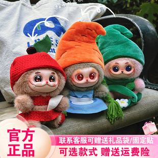 【小憨包二代】范趣町Gismow盲盒奇幻森友系列梓渝搪胶毛绒挂件