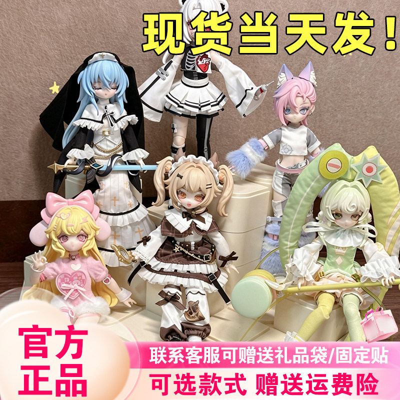 【现货】代号X8分bjd盲盒潮玩周边关节可动人偶可爱桌面摆件手办