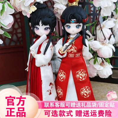正版come4free红楼梦BJD盲盒87版关节可动人偶古风手办公仔