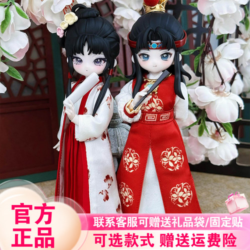 正版come4free红楼梦BJD盲盒87版关节可动人偶古风手办公仔