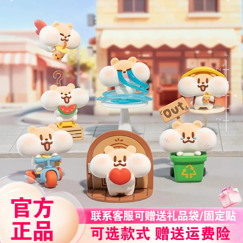 【官方正版】PLZDOT奶茶鼠定格瞬间盲盒MINI迷你植绒周边女生礼物