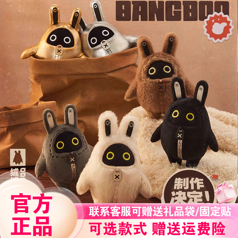 【正版现货】米哈游绝区零绒绒邦布系列毛绒盲盒挂件可爱毛绒潮玩,模玩/动漫/周边/娃圈三坑/桌游,潮玩盲盒,淘宝优惠券,粉丝福利购,淘宝优惠卷