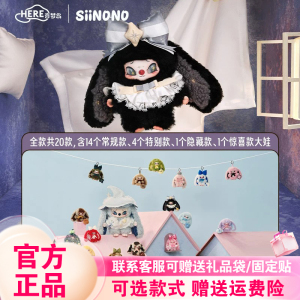 正版奇梦岛SiiNONO赛诺诺三代挂个心情盲盒范丞丞同款周边新品