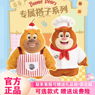 【现货】X11熊出没盲盒专属搭子动漫周边可爱搪胶毛绒挂件女礼物