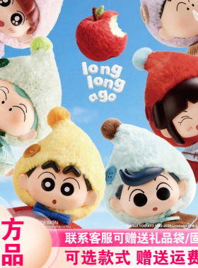 【现货速发】麦和SOPFUN蜡笔小新矮人童话搪胶毛绒盲盒耳机包挂件