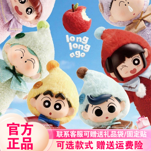 【正版】SOPFUN蜡笔小新矮人童话搪胶毛绒盲盒挂件小葵爱周边礼物