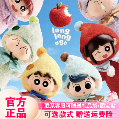 正版SOPFUN蜡笔小新矮人童话搪胶毛绒盲盒挂件潮玩周边礼物摆件女