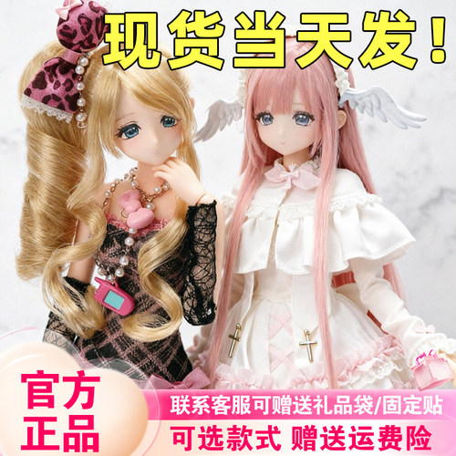 【正版现货】混合天使盲盒特六植发MJD关节可动人偶bjd娃娃摆件新
