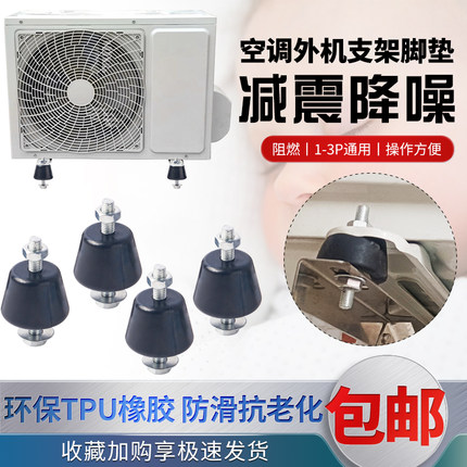 空调外机支架减震橡胶垫静音降噪减震脚垫圆形减震柱防震垫减震垫
