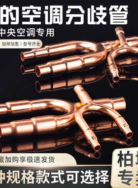 美的中央空调分支器 01C 02C 03C 04C 05C分歧管空调配件厂家直销