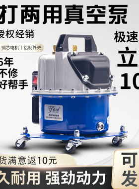 锐利豹汽车空调抽真空泵冰箱维修工具轮胎打气制冷剂加注抽打两用