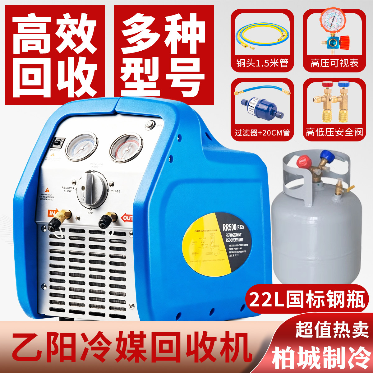空调冰箱制冷剂智能回收机双缸图片