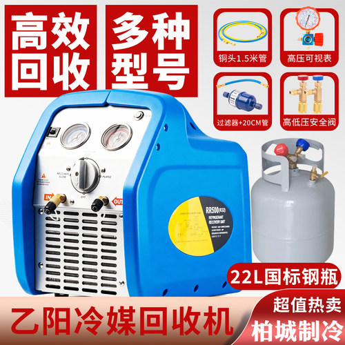 空调冰箱制冷剂智能回收机双缸