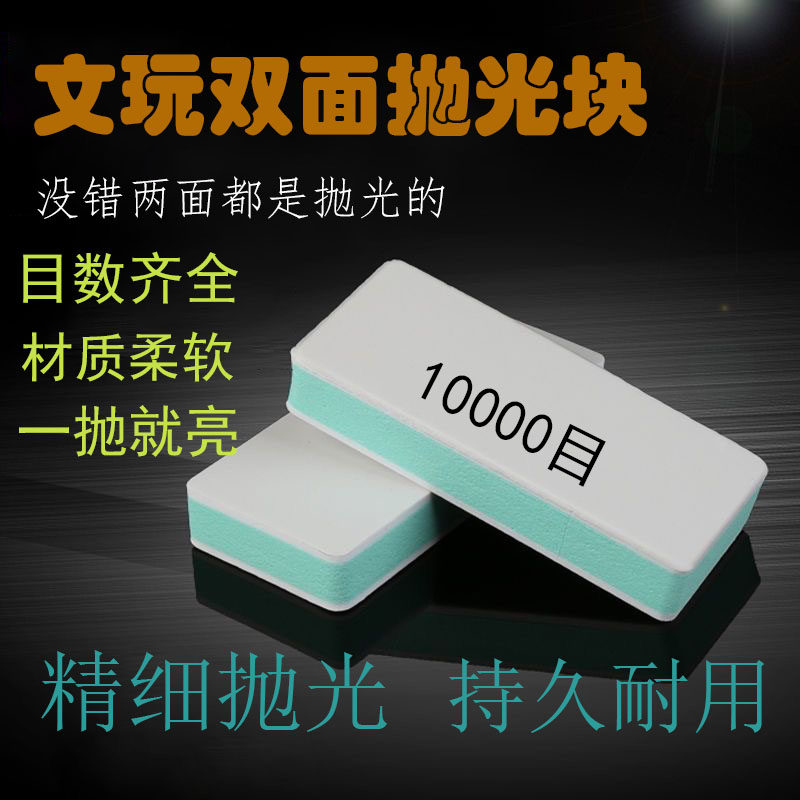 抛光板抛光神器海绵砂纸工具