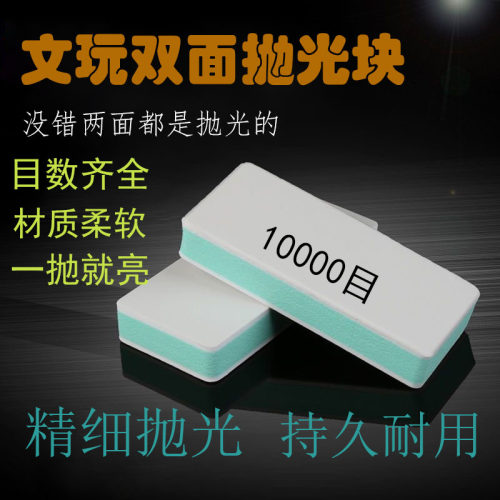 万目抛光板双面抛光神器海绵工具