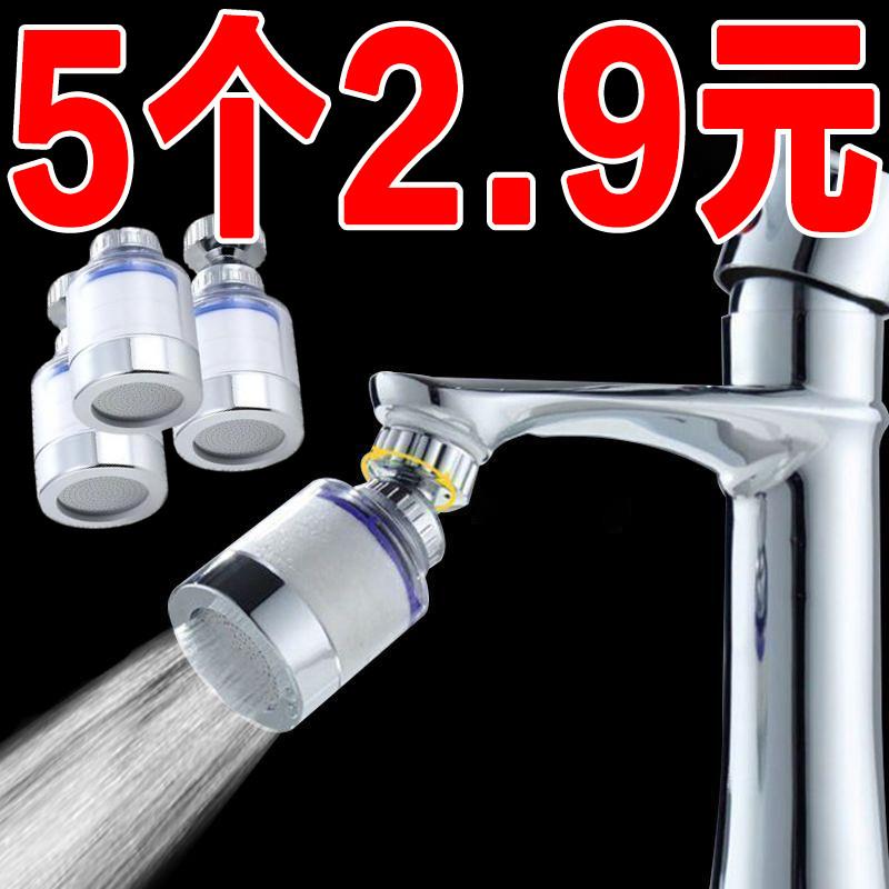 水龙头净水器过滤器净化器通用防溅花洒万能接头厨房增压水嘴神器