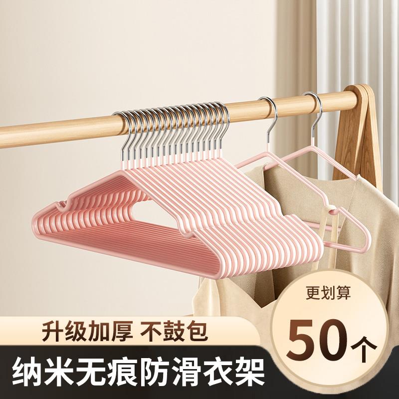 衣架加粗宿舍用学生无痕晒衣撑家用挂衣防滑衣服架子衣挂晾衣架