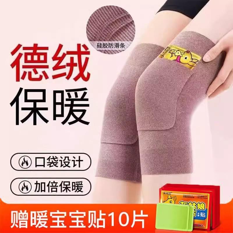 德绒护膝盖保护套秋冬季防寒保暖男女士老年人关节老寒腿加绒护套