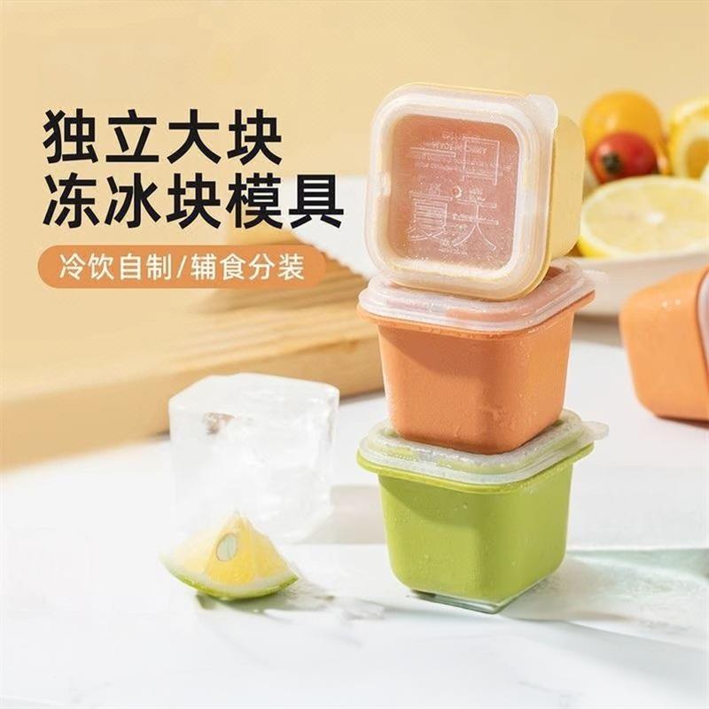 冰块模具家用冰箱独立自制辅食冰格冰棒雪糕冻冰块冰糕硅胶制冰盒