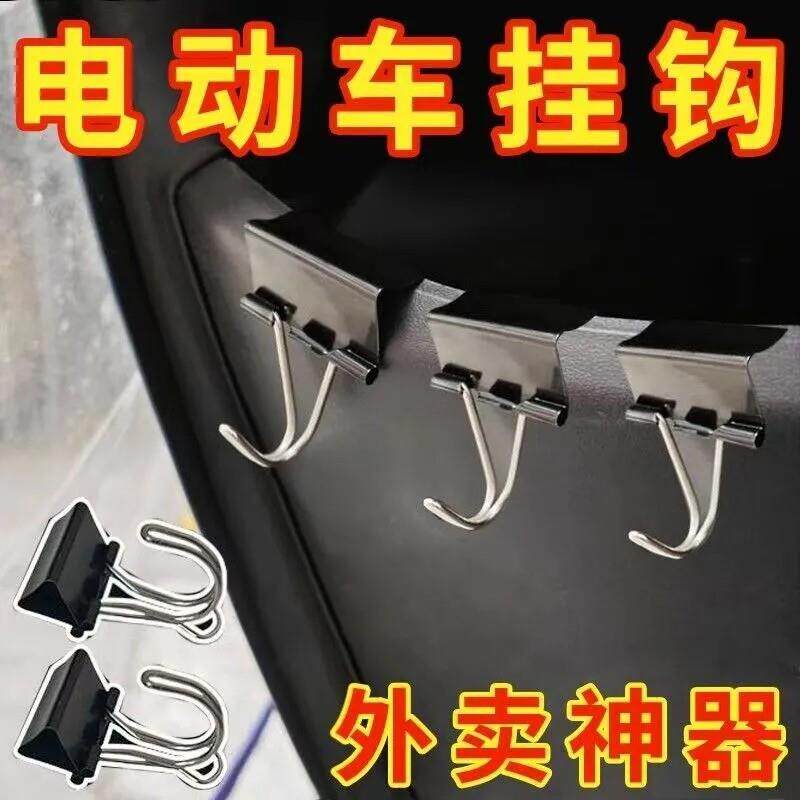 电动车挂钩夹子前置通用自行车摩托车推车储物多功能挂物钩不锈钢