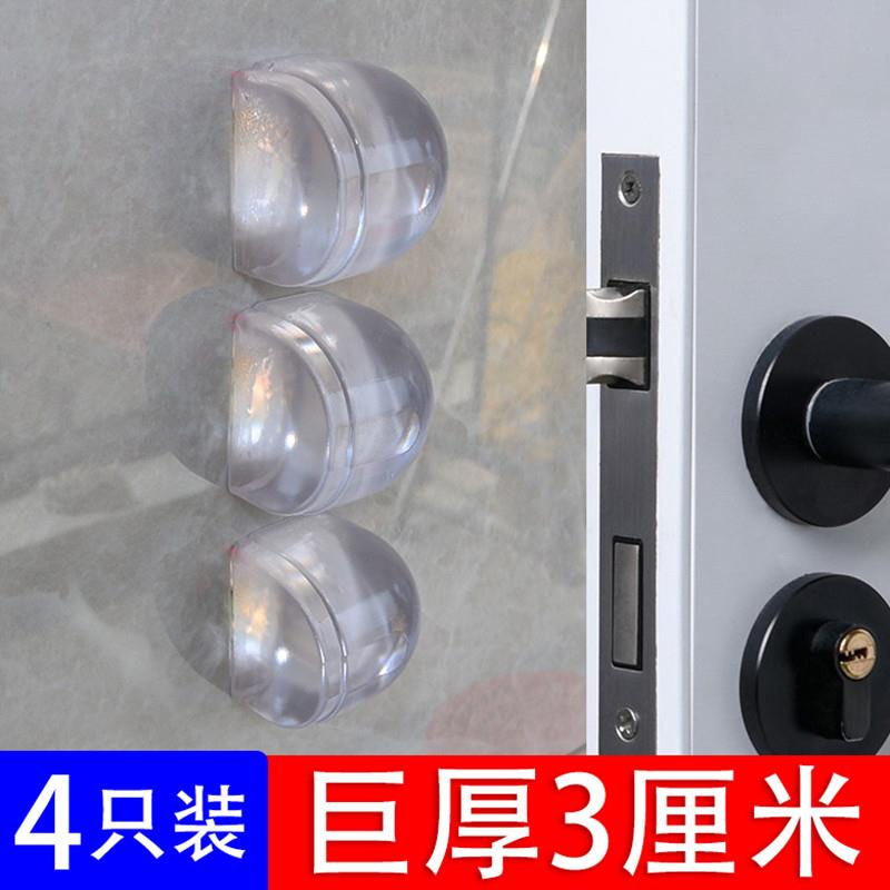 透明加厚门把手防撞垫硅胶马桶盖窗户防磕碰贴静音冰箱保护贴缓冲