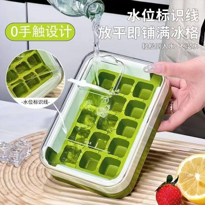 零触注水按压冰格冰块模具家用DIY 制冰器带盖易脱模便携储冻冰盒
