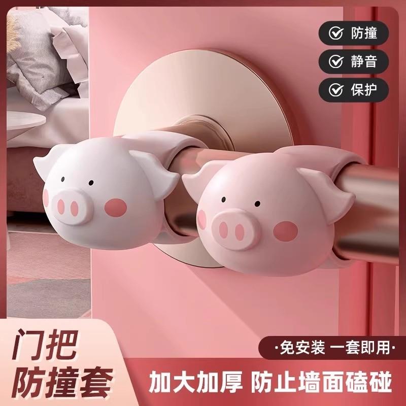 萌猪猪矽胶门碰门把手防撞垫静音墙面防碰撞橡胶免打孔门后防撞