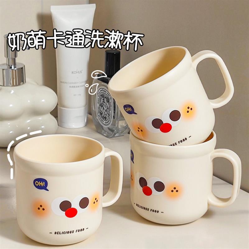 可爱漱口杯高颜值家用刷牙杯儿童洗漱杯学生女孩便携情侣牙刷杯子
