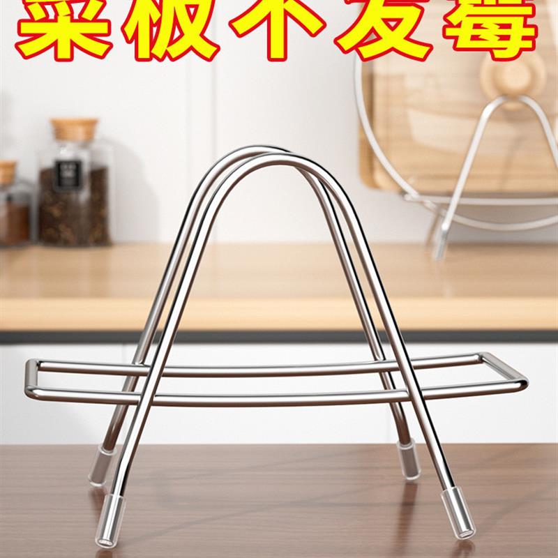 不锈钢砧板架家用锅盖架厨房案板置物架收纳放粘板菜板架台面好物