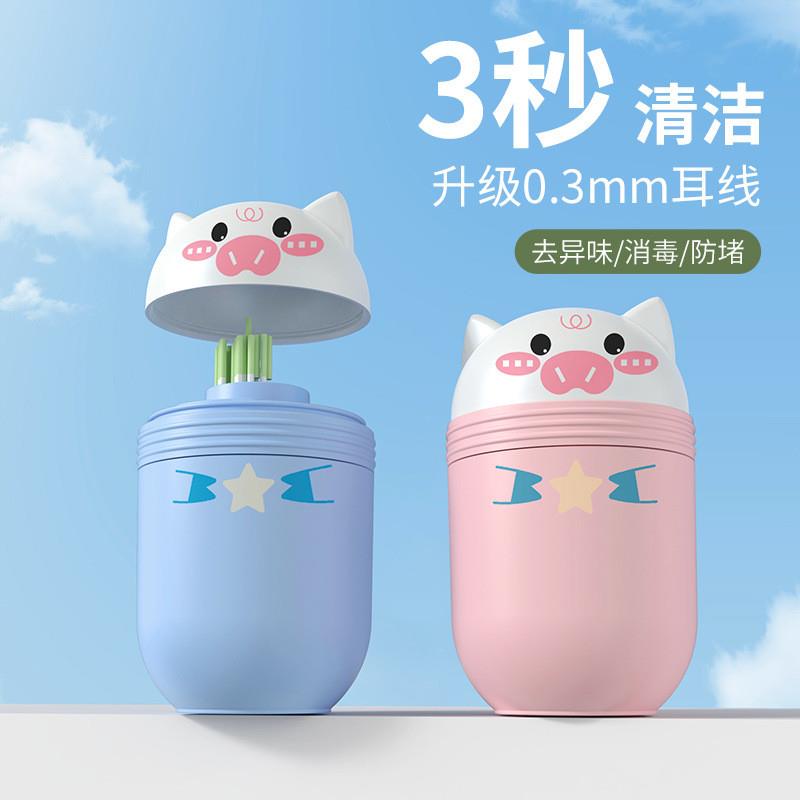 耳洞清洁线240根小猪耳线清理耳洞清洁防堵去异味洗耳朵神器