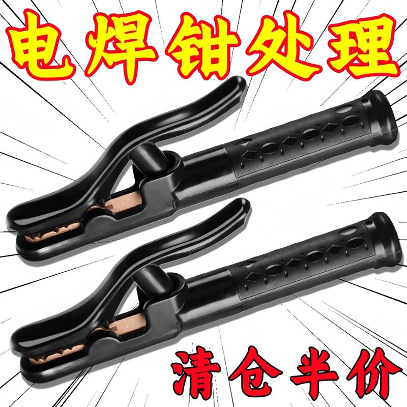 黑金刚电焊焊钳加厚焊把800防烫纯铜大功率1000锻造发热