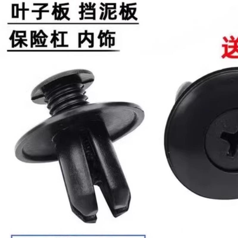 汽车塑料膨胀穿心钉螺丝卡扣保险杠叶子挡泥板后备箱通用8mm养护