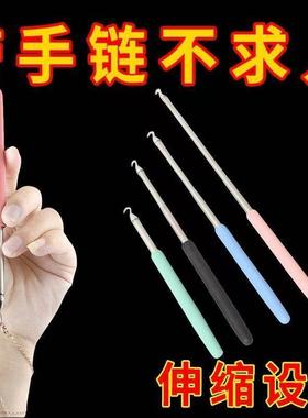 快速戴首饰手链佩戴神器自己带够不着不求人省力工具小巧辅助棒