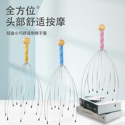 头部按摩器挠头八爪鱼头皮器非灵魂提取器神器头疗头疼缓解五爪