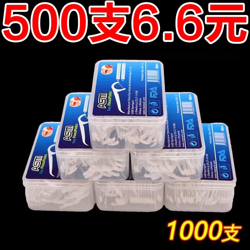 超细高分子细滑牙线棒一次性牙签牙线便携牙线盒牙线签盒装1000支